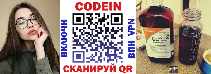 Кодеиновый сироп Lean напиток Lean (лин)  магазин продажи наркотиков  Няндома 