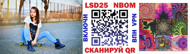 Марки NBOMe 1,8мг Няндома